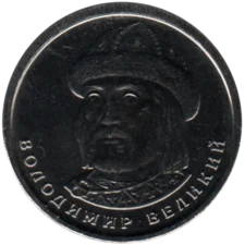 Preview 1 Hryvnia, 2024 obverse