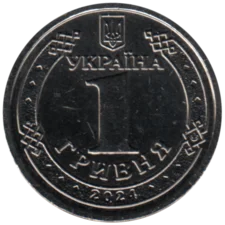 Preview 1 Hryvnia, 2024 reverse