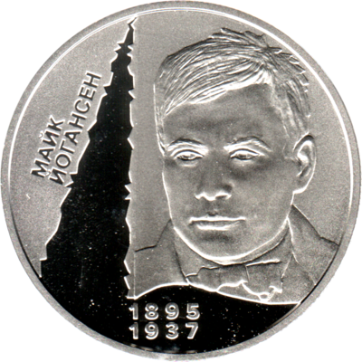 5 Hryvnias, 2026 Obverse