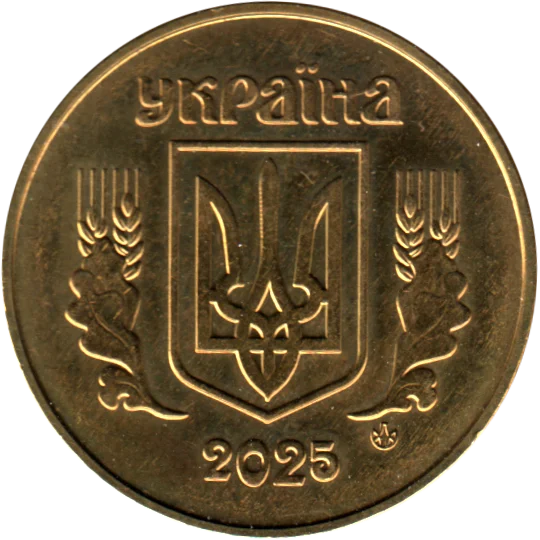 50 kopiykas, 2025 Obverse