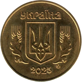 Preview 50 kopiykas, 2025 obverse