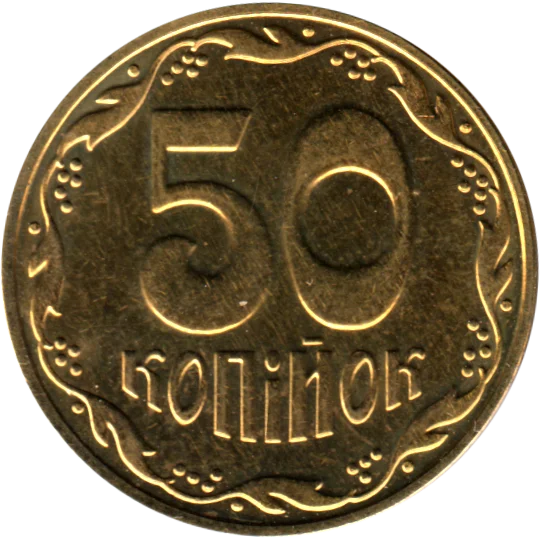 50 kopiykas, 2025 Reverse