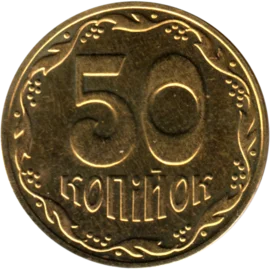 Preview 50 kopiykas, 2025 reverse