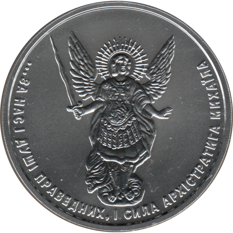 1 Hryvnia, 2025 Obverse