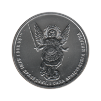 Preview 1 Hryvnia, 2025 obverse
