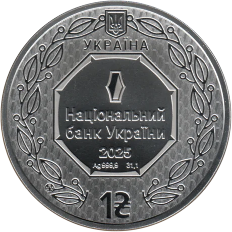 Preview 1 Hryvnia, 2025 reverse