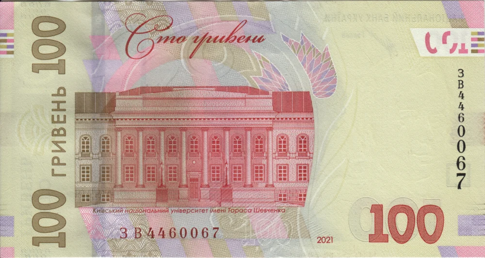 100 Hryvnias, 2021 Reverse