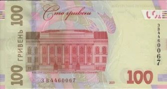 Preview 100 Hryvnias, 2021 reverse