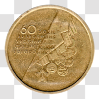 Preview 1 Hryvnia, 2004 obverse