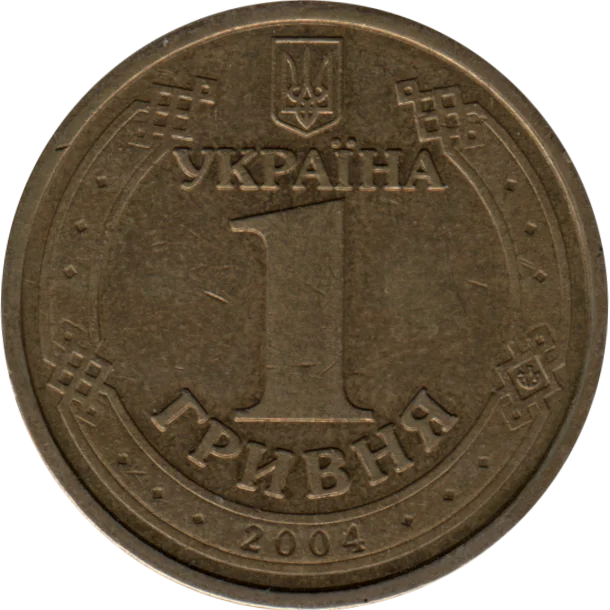 1 Hryvnia, 2004 Reverse