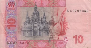 Preview 10 Hryvnias, 2006 reverse