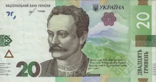 Preview 20 Hryvnias, 2018 obverse