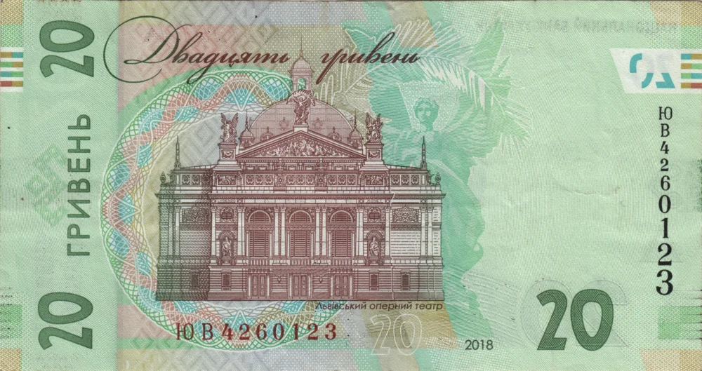20 Hryvnias, 2018 Reverse