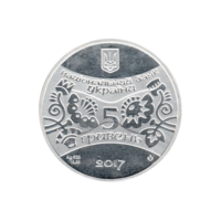 Preview 5 Hryvnias, 2017 reverse