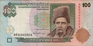 Preview 100 Hryvnias, 1996 reverse