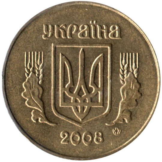 50 kopiykas, 2008 Obverse