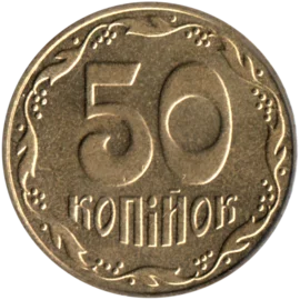 Preview 50 kopiykas, 2008 reverse