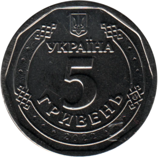 5 Hryvnias, 2022 Reverse