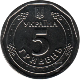 Preview 5 Hryvnias, 2022 reverse