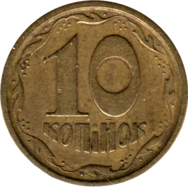 Preview 10 kopiykas, 1996 reverse