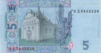 Preview 5 Hryvnias, 2011 reverse