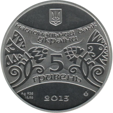 Preview 5 Hryvnias, 2013 reverse