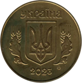 Preview 50 kopiykas, 2023 obverse