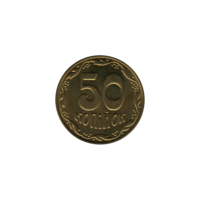Preview 50 kopiykas, 2023 reverse