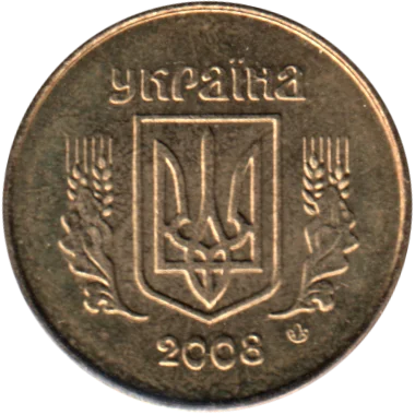 10 kopiykas, 2008 Obverse
