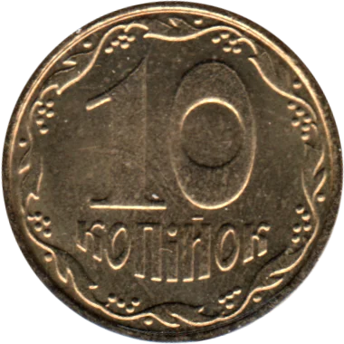 Preview 10 kopiykas, 2008 reverse