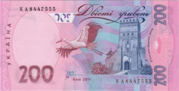 Preview 200 Hryvnias, 2011 reverse