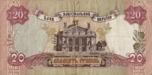 Preview 20 Hryvnias, 2000 obverse