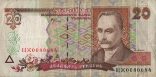 Preview 20 Hryvnias, 2000 reverse