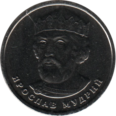 2 Hryvnias, 2018 Obverse