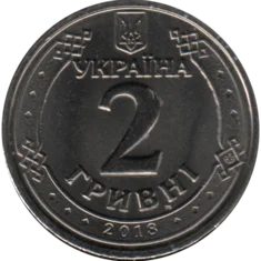 Preview 2 Hryvnias, 2018 reverse