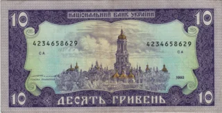 Preview 10 Hryvnias, 1992 reverse