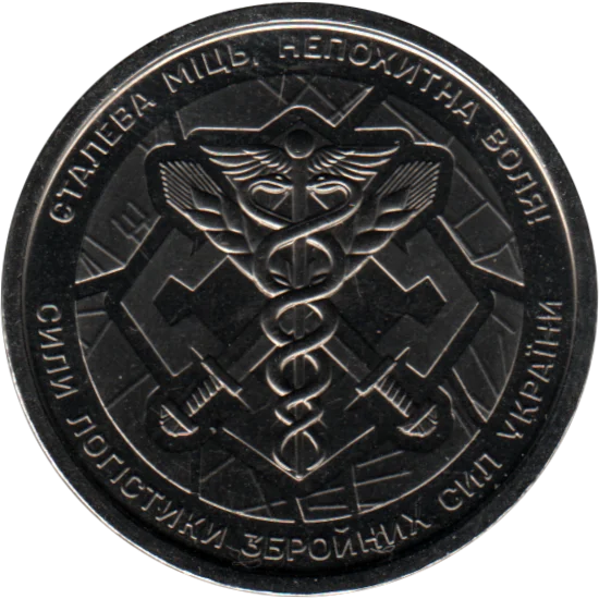 10 Hryvnias, 2024 Obverse