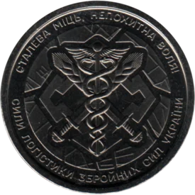 Preview 10 Hryvnias, 2024 obverse