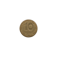 Preview 10 kopiykas, 1992 reverse