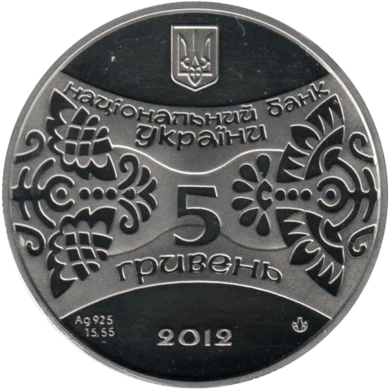 Preview 5 Hryvnias, 2012 reverse