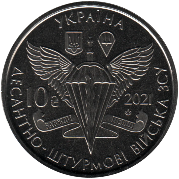 10 Hryvnias, 2021 Reverse