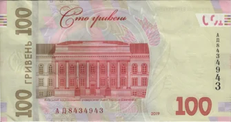 Preview 100 Hryvnias, 2019 reverse