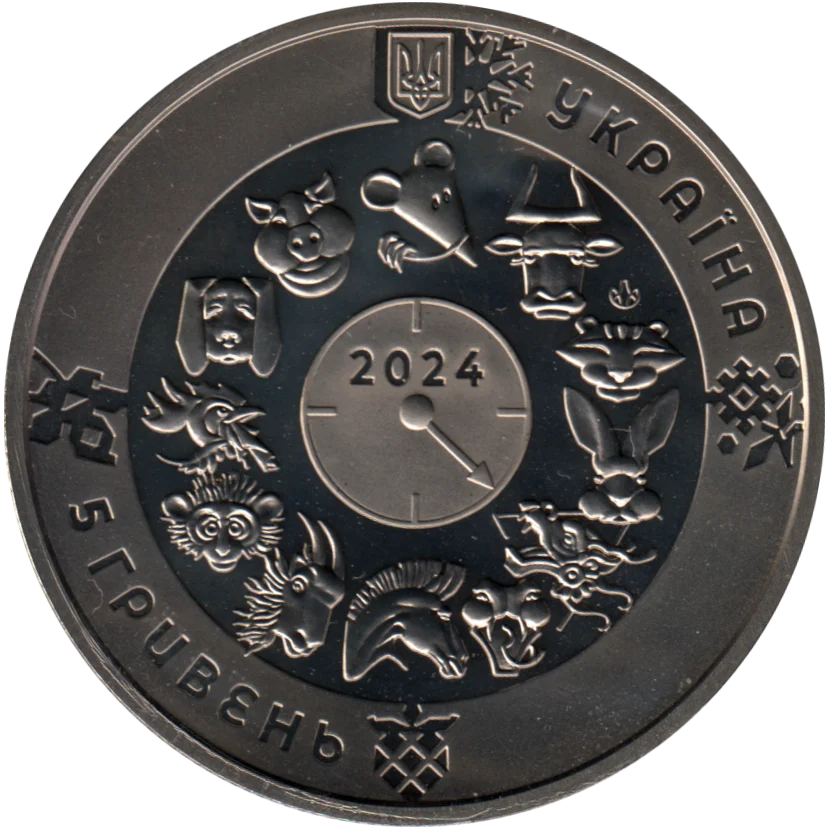 5 Hryvnias, 2024 Reverse
