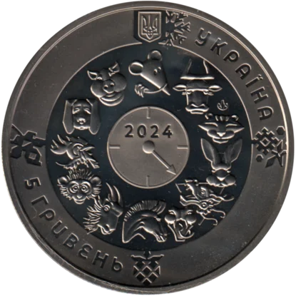 Preview 5 Hryvnias, 2024 reverse