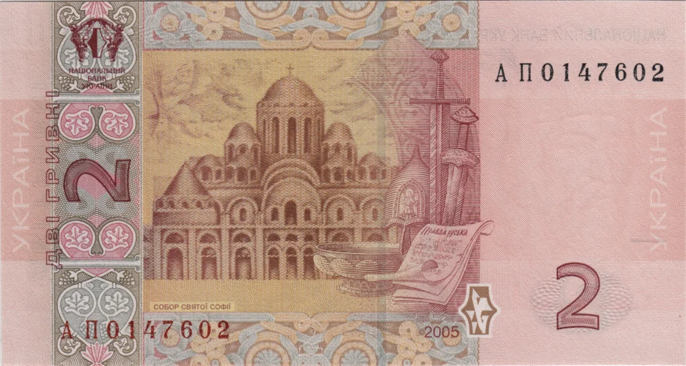 2 Hryvnias, 2005 Reverse