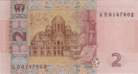Preview 2 Hryvnias, 2005 reverse