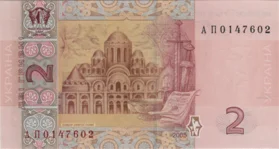 Preview 2 Hryvnias, 2005 reverse