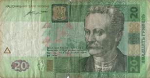 Preview 20 Hryvnias, 2016 obverse