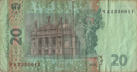 Preview 20 Hryvnias, 2016 reverse