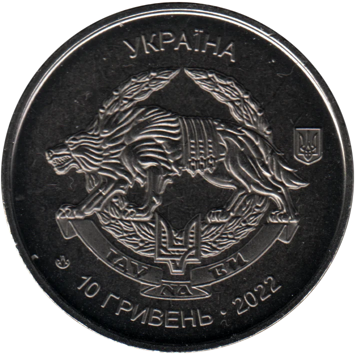 10 Hryvnias, 2022 Reverse